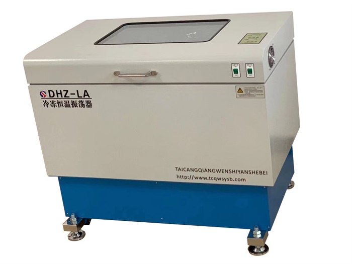 DHZ-LA冷冻恒温振荡器